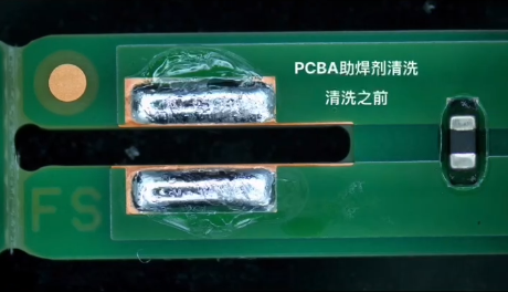 PCBA清洗前照片